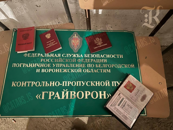 Білгородські страждання та операція «КТО тут?»: як росіяни диверсантів лякалися