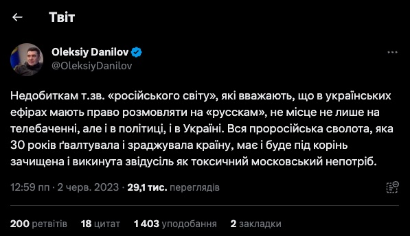 
Данілов відповів на випад Бужанського на ТБ: Недобиткам "російського світу" не місце в Україні 
