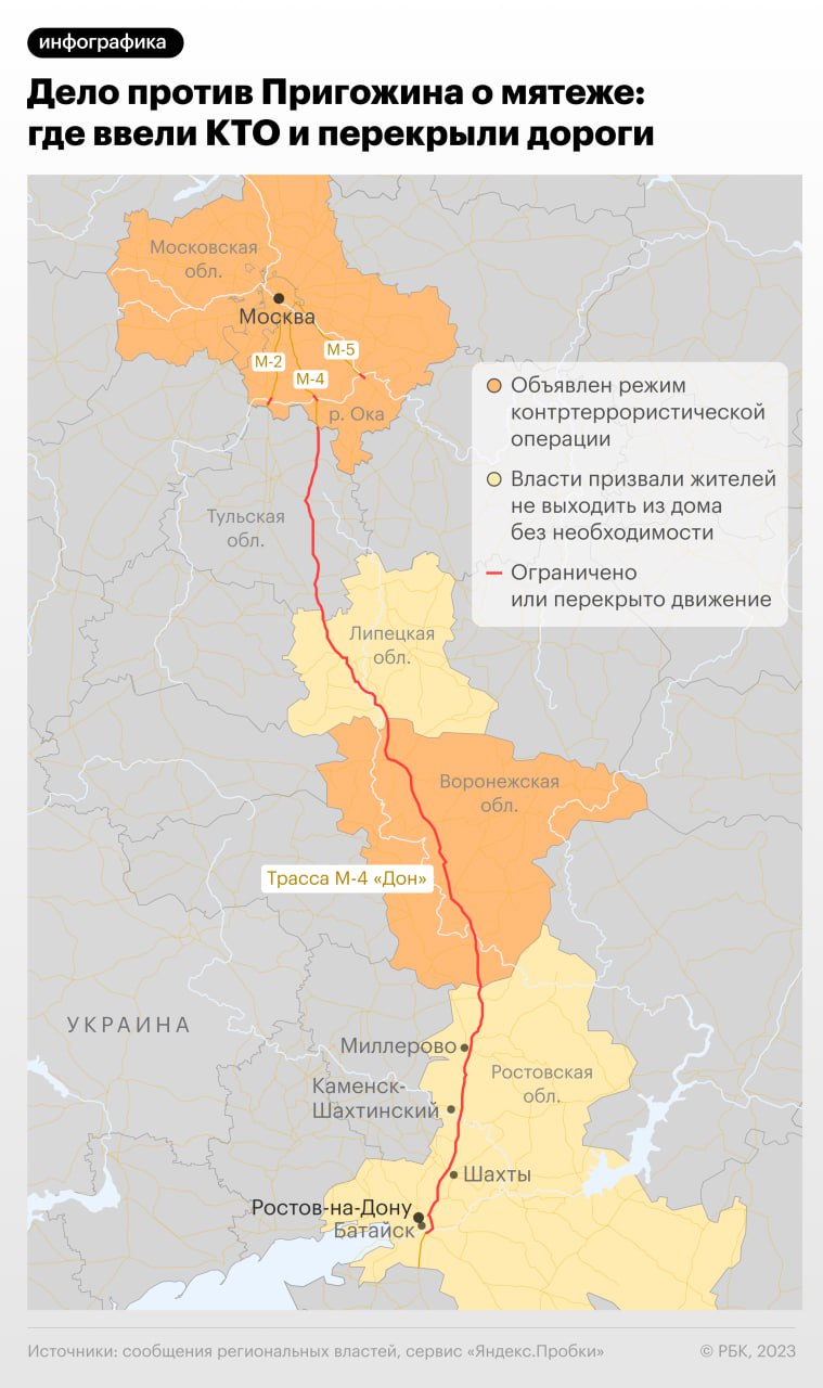 Блокпости і понеділок - вихідний. Що відбувається в Москві на тлі бунту Пригожина