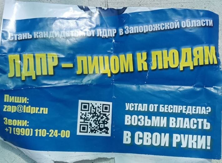 Бунт на корабле - в Кирилловке объявили набор людей недовольных властью