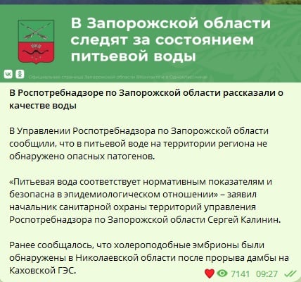 качество воды