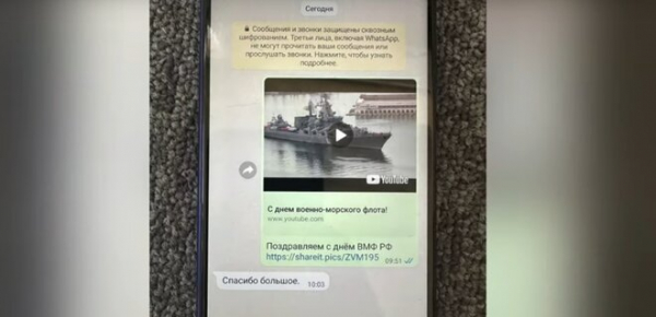 
Моряки РФ отримали від ГУР "привітання", яке хакнуло їхні телефони – відео 