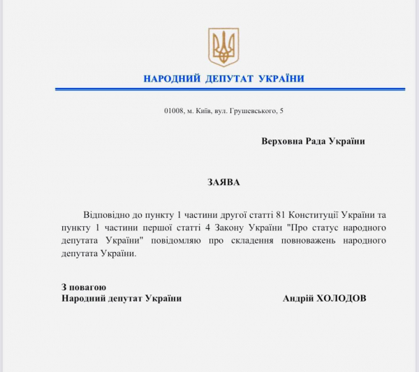 
Нардеп від Слуги народу Холодів складає мандат. Журналісти знайшли депутата на Кіпрі 