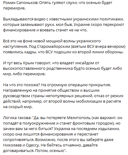 В этой замысловатой конструкции, построенной “военкором”, можно явственно ощутить страх.