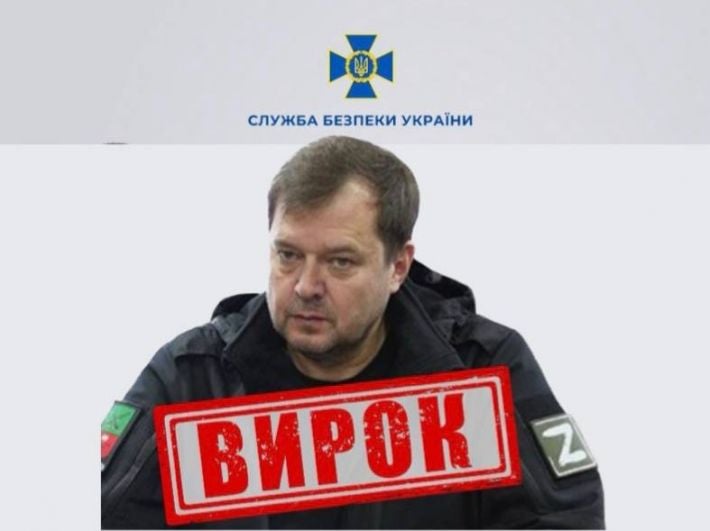 Минреинтеграции требует депутатов облсовета лишить мелитопольского гауляйтера Балицкого депутатского мандата