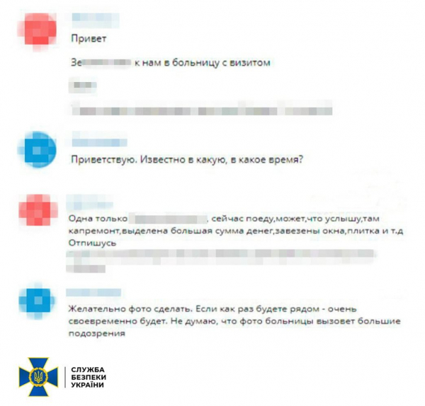 
РФ готувала повітряний удар під час візиту Зеленського на південь. СБУ затримала навідницю: фото 