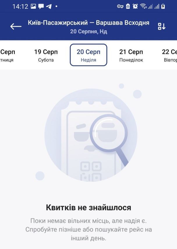 Чому виникли такі труднощі та куди поділися усі квитки, з’ясовував сайт ТСН.ua.