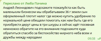 аграрии сигута