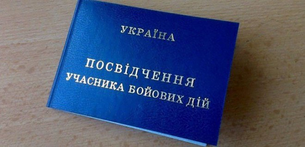 
За час великої війни статус УБД отримали лише 96 000 захисників – Мінветеранів 