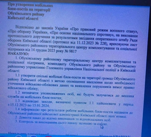 Нові методи мобілізації: де роздаватимуть повісткиСюжет