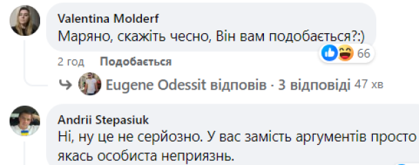 Чимало коментарів містять відверті образи на адресу Безуглої.