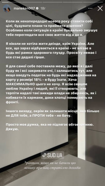 Гетманцев спростував фейк про 18% податків з переказів на картку