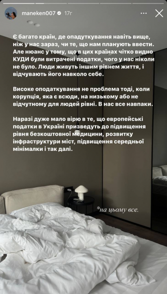 Гетманцев спростував фейк про 18% податків з переказів на картку