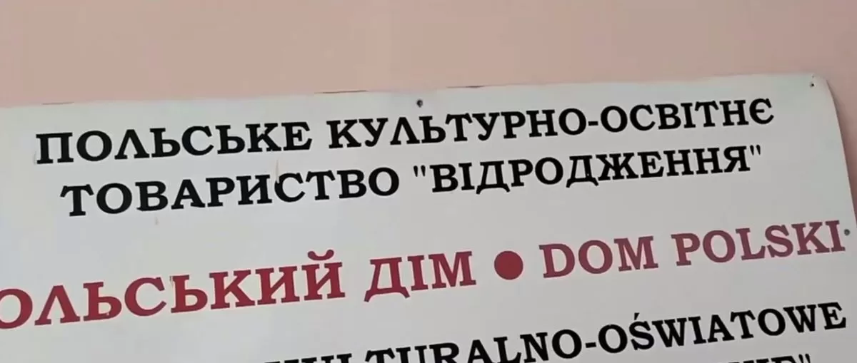 Етнічні переслідування? В окупованому Бердянську звинувачують польське товариство "Відродження"