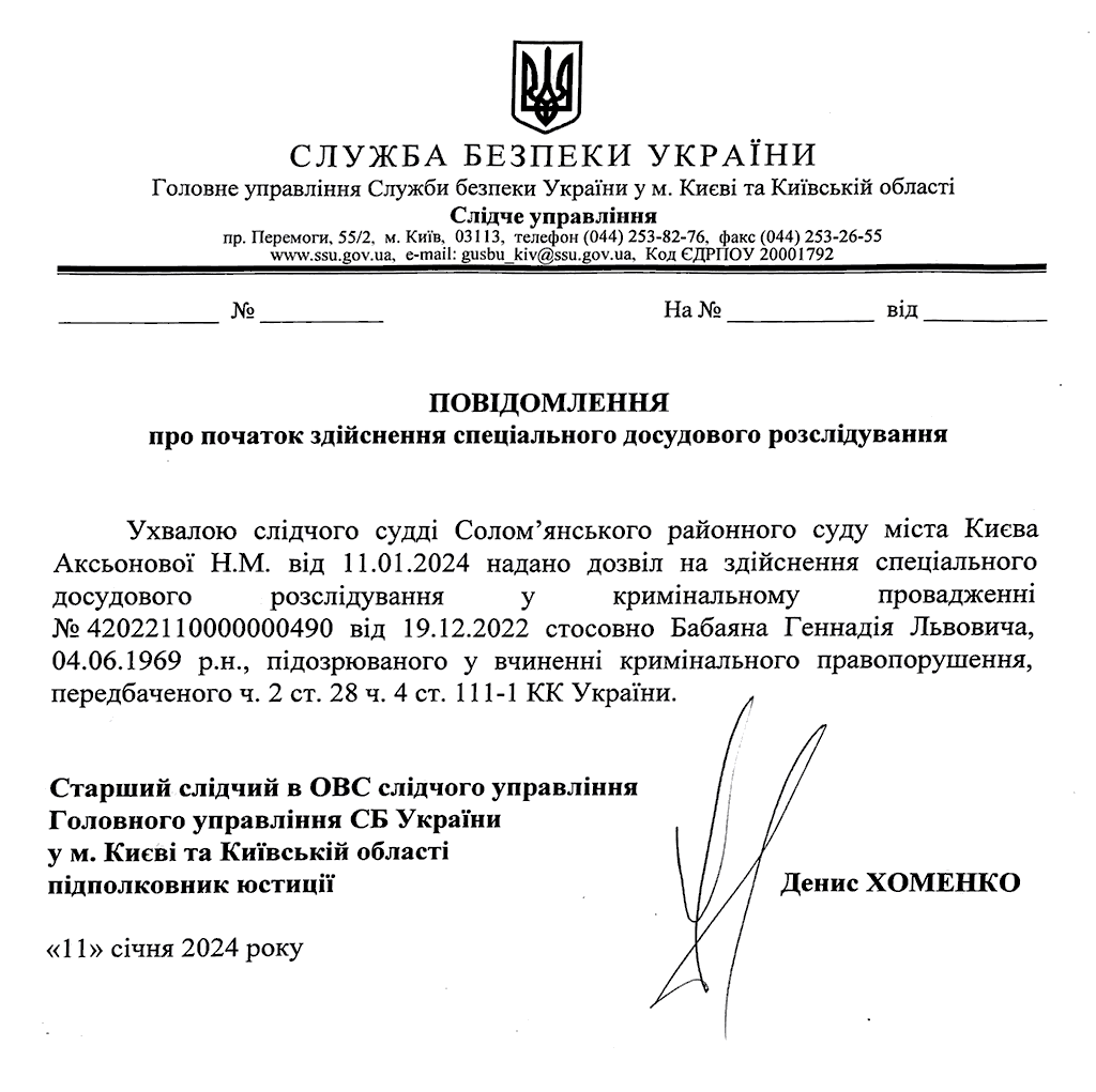 повідомлення