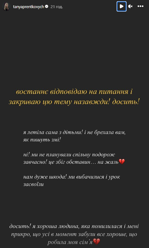 Блогерка Пренткович &quot;вибухнула&quot; звинуваченнями на тлі скандалу з Мальдівами: &quot;Це збіг обставин&quot;