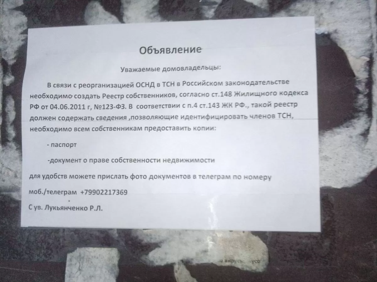 Будуть заселяти? В Бердянську окупанти форсують збір інформації про власників житла