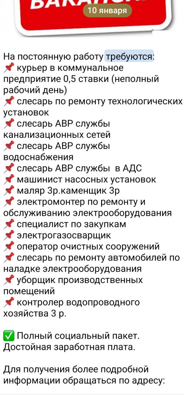 скріни про роботу в оркопабліках