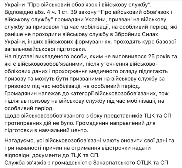 Юний, хворий і без досвіду? Придатний! Кого можуть мобілізувати до 25 років