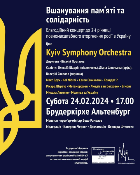 Не втікачі, а відряджені: чому Київський симфонічний оркестр залишається в Німеччині
