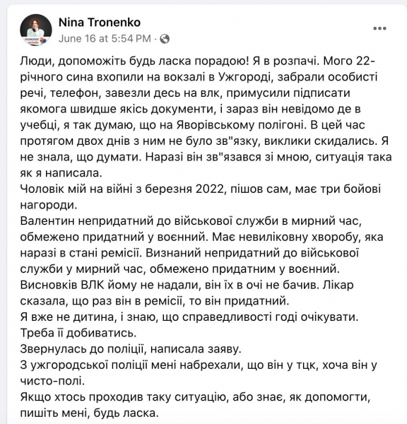 Юний, хворий і без досвіду? Придатний! Кого можуть мобілізувати до 25 років