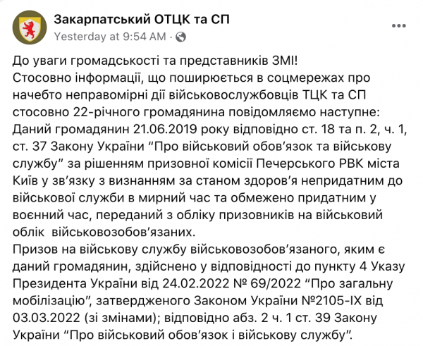 Юний, хворий і без досвіду? Придатний! Кого можуть мобілізувати до 25 років