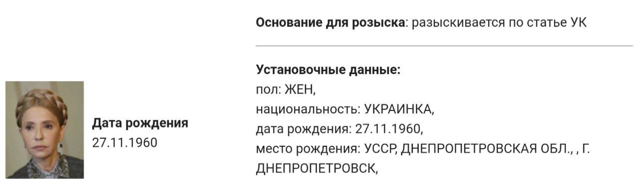 Про це повідомляють росЗМІ з посиланням на базу МВС РФ. 