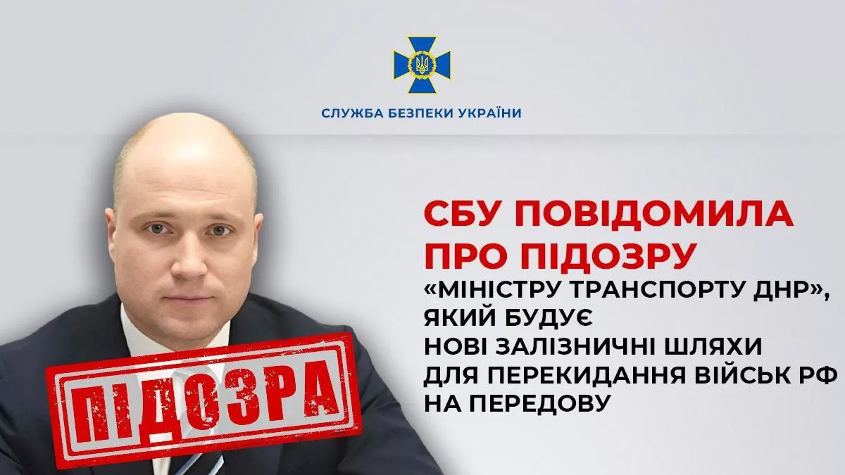 Забезпечує транспортне сполучення Маріуполя і Бердянська: СБУ оголосило підозру «міністру ДНР»