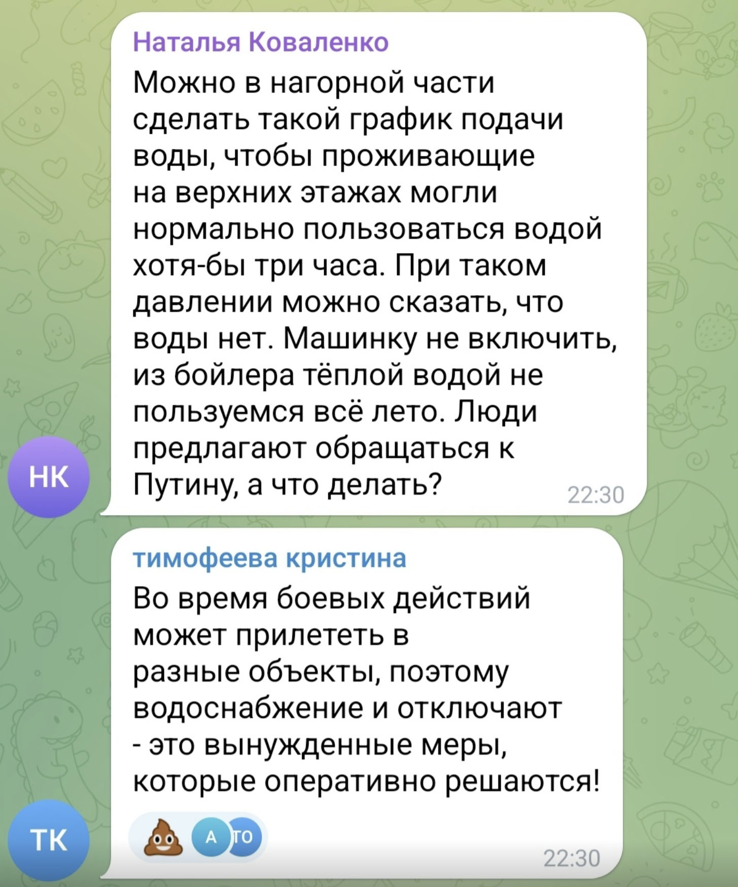 коментарі про воду