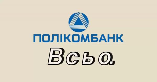 Чернігівський Полікомбанк припиняє своє існування через будівельні афери власників