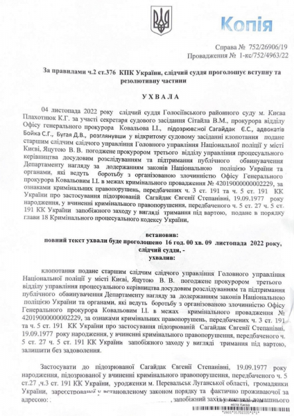 Збитки у 3.2 мільйони євро – суд продовжив домашній арешт колишній фінансовій директорці УАФ