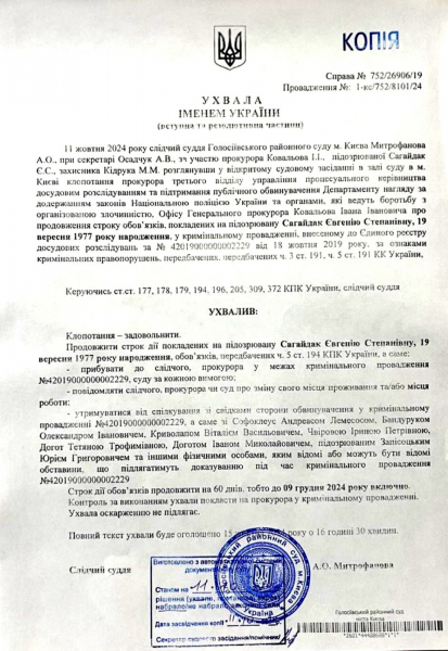 Збитки у 3.2 мільйони євро – суд продовжив домашній арешт колишній фінансовій директорці УАФ