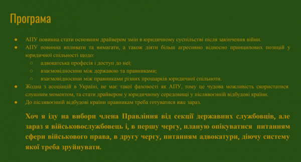 Топ-5 тролів адвокатури