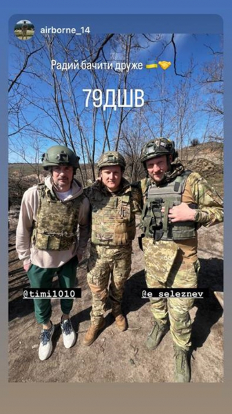 Мілевський і Селезньов відвідали фронт