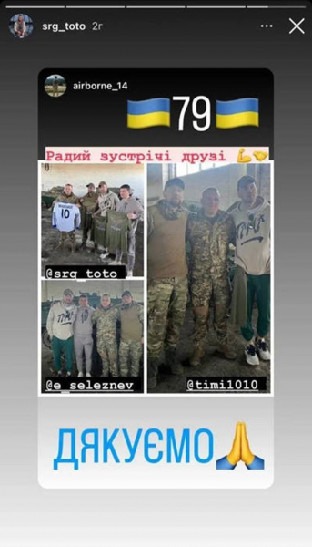 Мілевський і Селезньов відвідали фронт