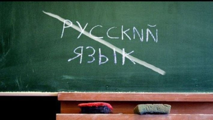 В Верховной Раде зарегистрировали законопроект о полном запрете русского языка в школах: что известно