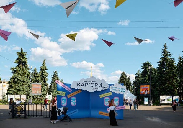 Наступний "Фестиваль кар’єри" на ВДНГ відбудеться 21-24 травня 2026 року 