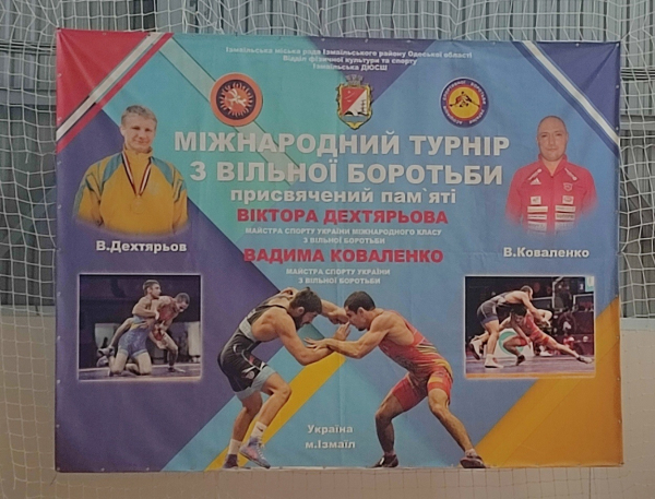 В Ізмаїлі розпочався 7-й Всеукраїнський турнір з вільної боротьби