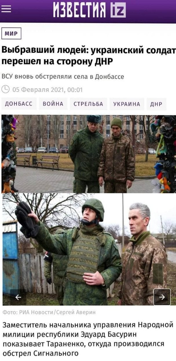 В інтерв’ю зрадниці Тетяні Монтян Тараненко розповідав про нібито алкоголізм і наркоманію в ЗСУ.