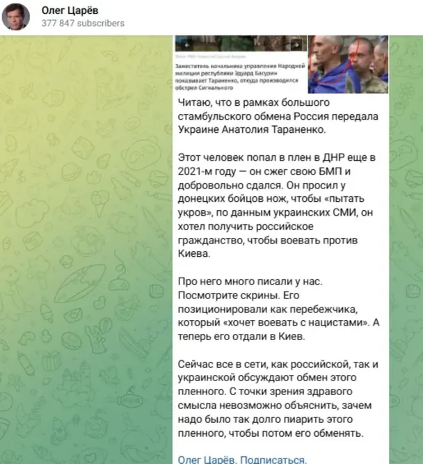 28 січня 2021 року Тараненко нібито зв’язався з представниками так званої «ДНР» і перейшов на бік ворога. 99