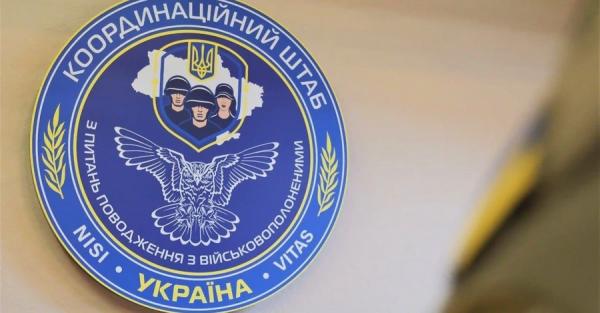 Міноборони закликало РФ не зривати обмін полоненими та припинити поширювати фейки 