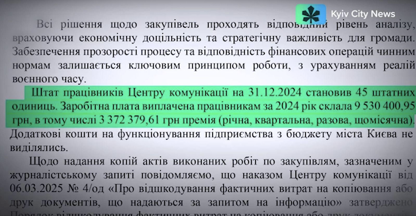 Замінили Палатного: братів Пересуньків підозрюють у схемах з бюджетом Києва – ЗМІ