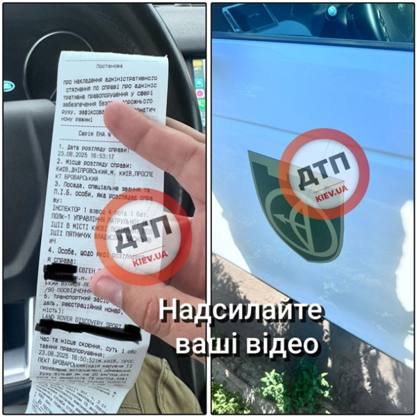У Києві оштрафували вогневу групу, що їхала збивати дрони - соцмережі