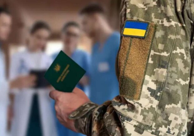 В Україні запровадили єдиний стандарт військово-лікарських комісій (ВЛК) - 