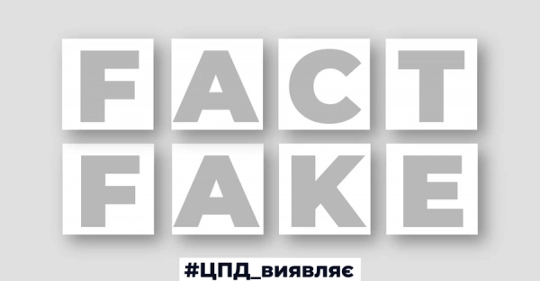 РФ активно розповсюджує фейки про зниження мобілізаційного віку в Україні