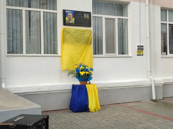 В Ізмаїлі відкрили меморіальну дошку полеглому герою Сергію Полтавському