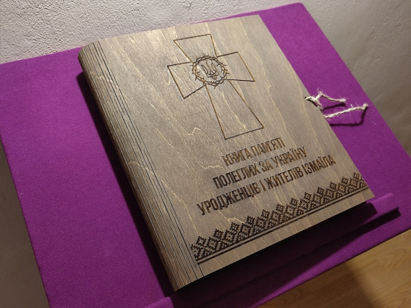 В Ізмаїлі відкрили виставку під назвою «Війна за Незалежність України»