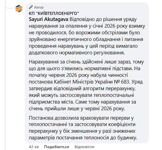 Кияни обурюються надходженням платіжок за січневе опалення