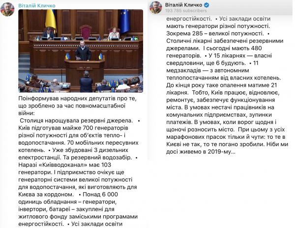 Директор "Інституту міста" Олександр Сергієнко: Кличко наводить цифри, а з Банкової лунає - "все дуже погано"