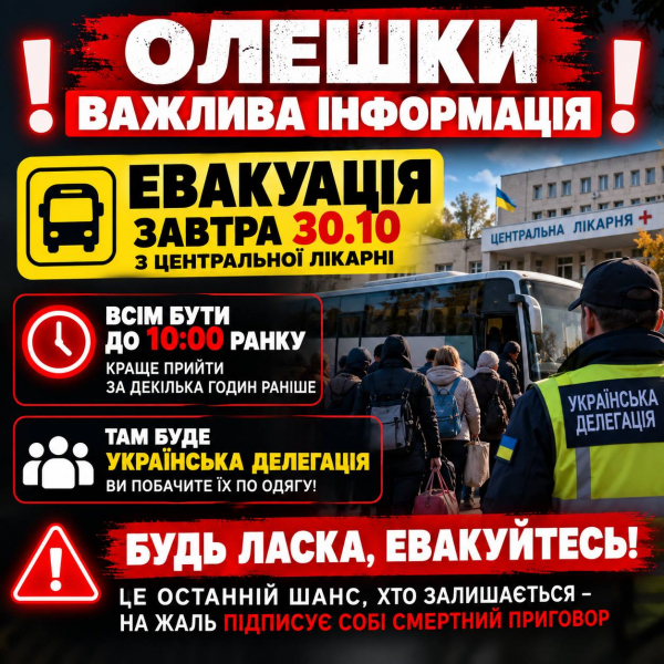 Радник Меланії та протрапівський канал Newsmax в Олешках: хто і як висвітлюватиме гуманітарну місію